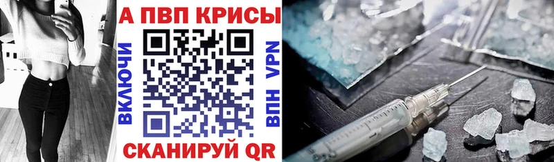 A-PVP Crystall  Партизанск 