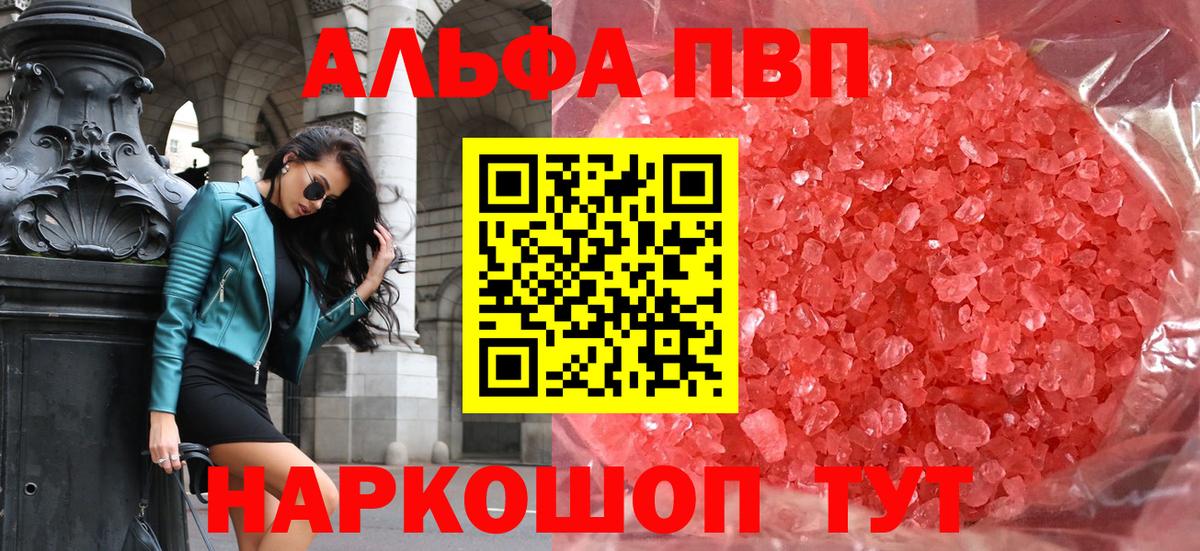 A-PVP VHQ  Партизанск  APVP мука  купить закладку  А ПВП СК  A PVP 