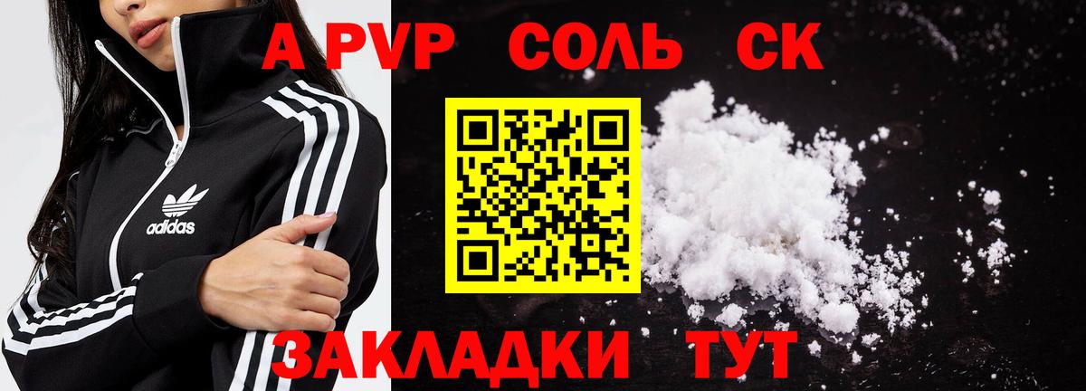 A-PVP СК КРИС Партизанск