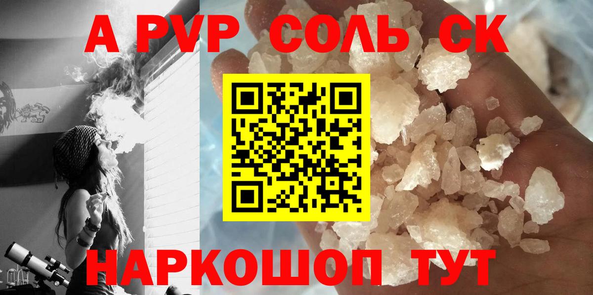 Alpha-PVP  Вход с VPN  Alpha PVP Crystall  Партизанск  A PVP крисы CK 