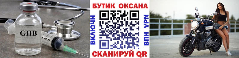 Бутират жидкий экстази  блэк спрут tor  Партизанск 