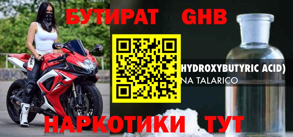 Бутират  Вход с VPN  Партизанск  БУТИРАТ вода 