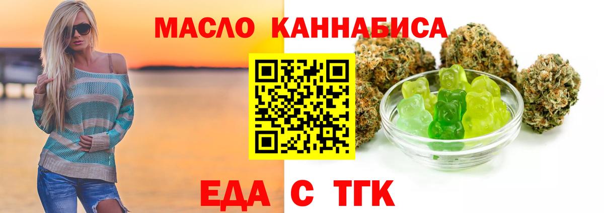 Cannafood конопля  Партизанск 