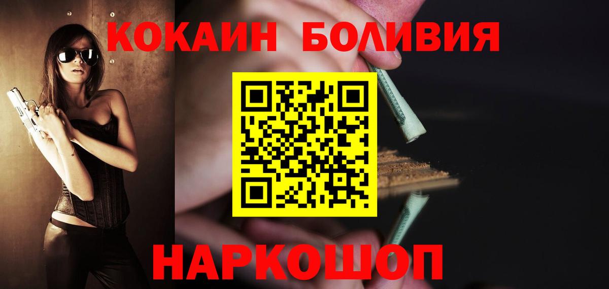COCAIN  Cocaine Fish Scale  Партизанск  Кокаин 98% 