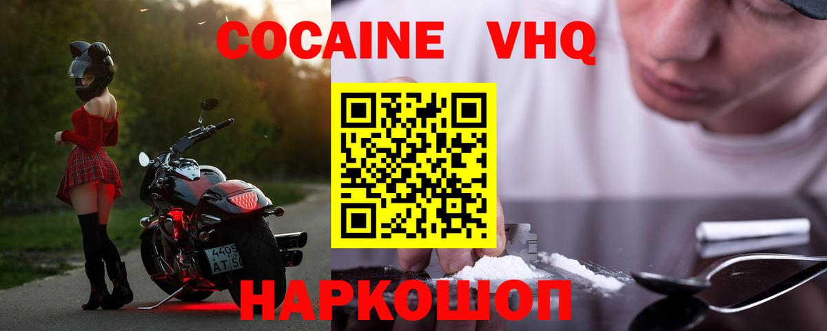 Партизанск  COCAIN Fish Scale  Кокаин Боливия  Cocaine  Вход с VPN 