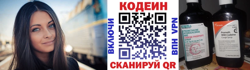 Codein Purple Drank Партизанск