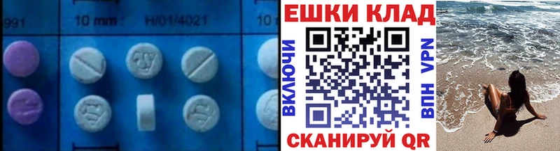 купить закладку  Партизанск  Экстази 300 mg 