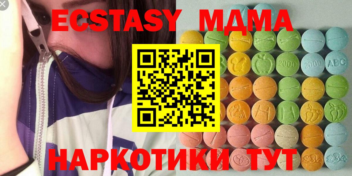 Ecstasy XTC Партизанск