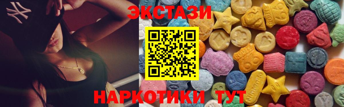ЭКСТАЗИ бентли  купить наркотики цена  Партизанск  Экстази 280мг 