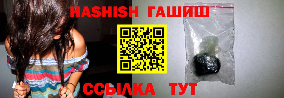 Гашиш Изолятор  ГАШИШ ice o lator  ГАШИШ  Партизанск  Вход с VPN 