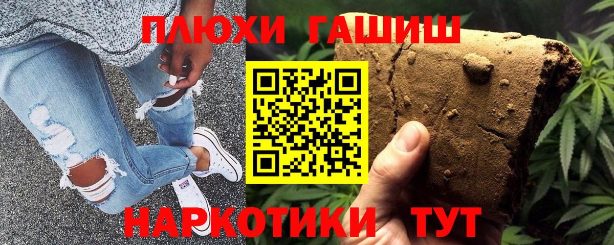 ГАШ Premium  Партизанск  ГАШ убойный 