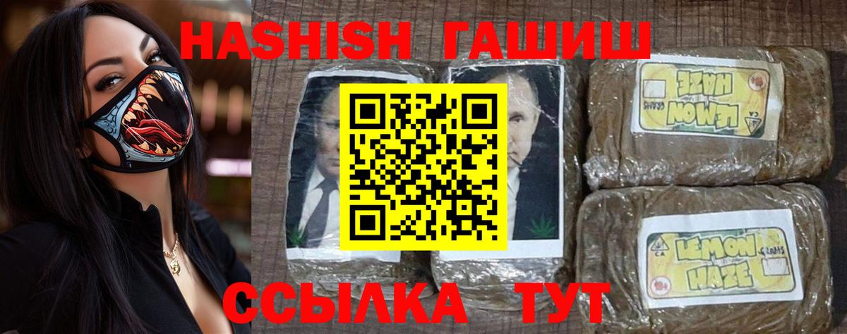 Гашиш гарик Партизанск