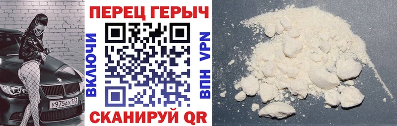 ГЕРОИН белый Партизанск