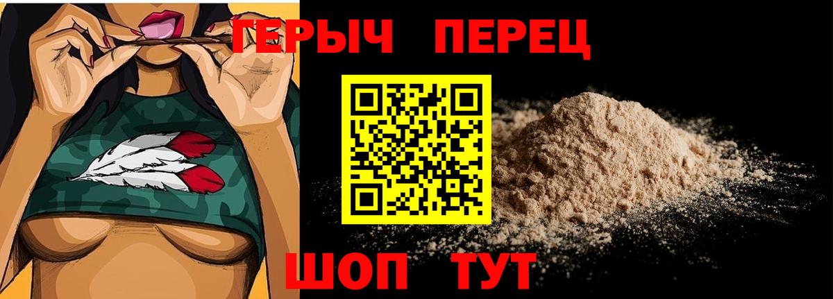 Партизанск  Героин афганец  ГЕРОИН  Вход с VPN 