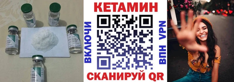 Кетамин VHQ  mega ссылка  Партизанск  где продают  