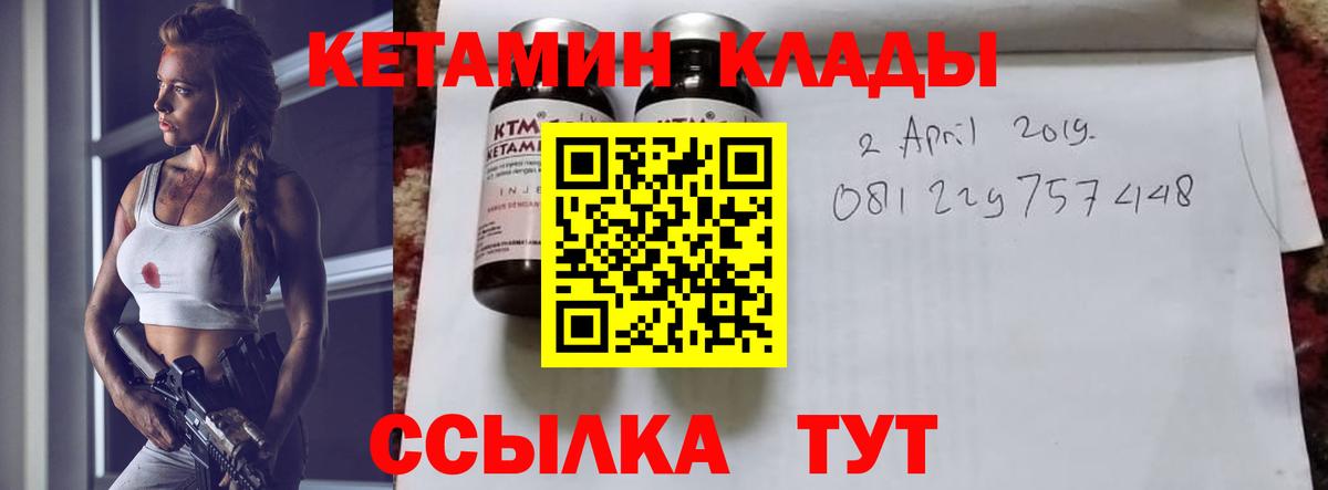 Кетамин VHQ  Вход с VPN  mega зеркало  Кетамин VHQ  Партизанск 