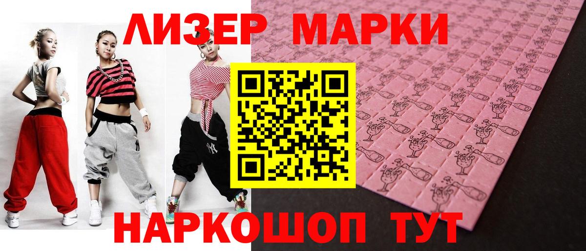 Лсд 25 экстази ecstasy Партизанск