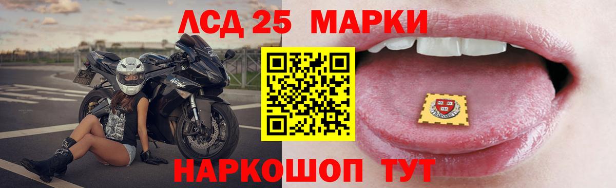 Партизанск  Лсд 25 экстази кислота  blacksprut вход  LSD-25 экстази ecstasy  Вход с VPN 