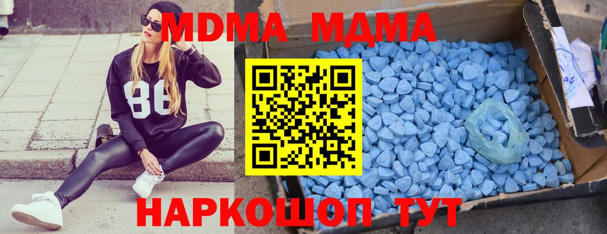 MDMA Molly  Партизанск 