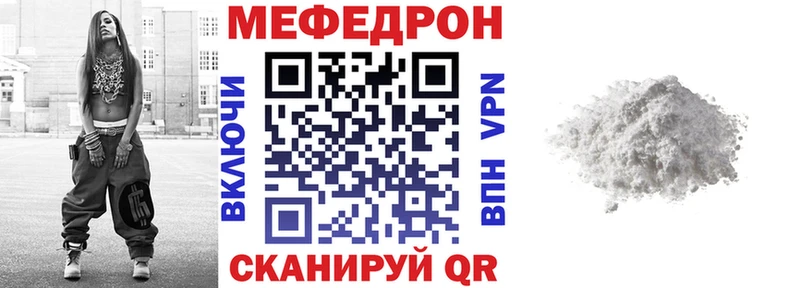 Меф мука  Партизанск 