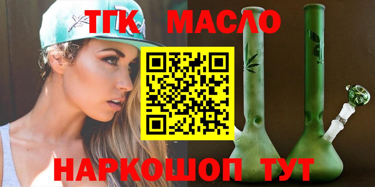 Дистиллят ТГК вейп с тгк Партизанск