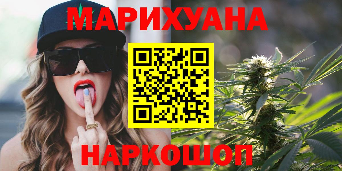 Марихуана Amnesia Партизанск